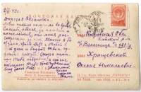 Листівки з Києва від мами до Сибіру