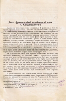 Брошури з позначками слідчого, які фігурували як докази